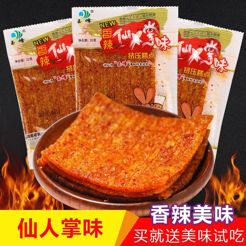 玉峰食品香辣仙人掌味麻辣辣片辣条零食麻辣儿时怀旧校园小吃0g笋