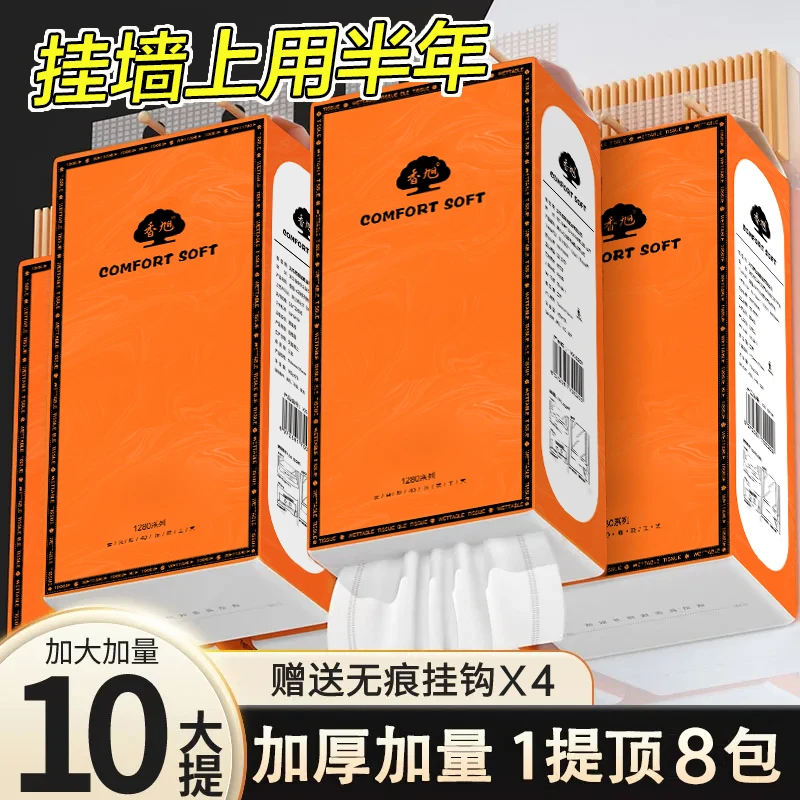 【加量10提装】家用抽纸悬挂式纸巾加厚方巾挂壁厕纸卫生纸擦手纸抽