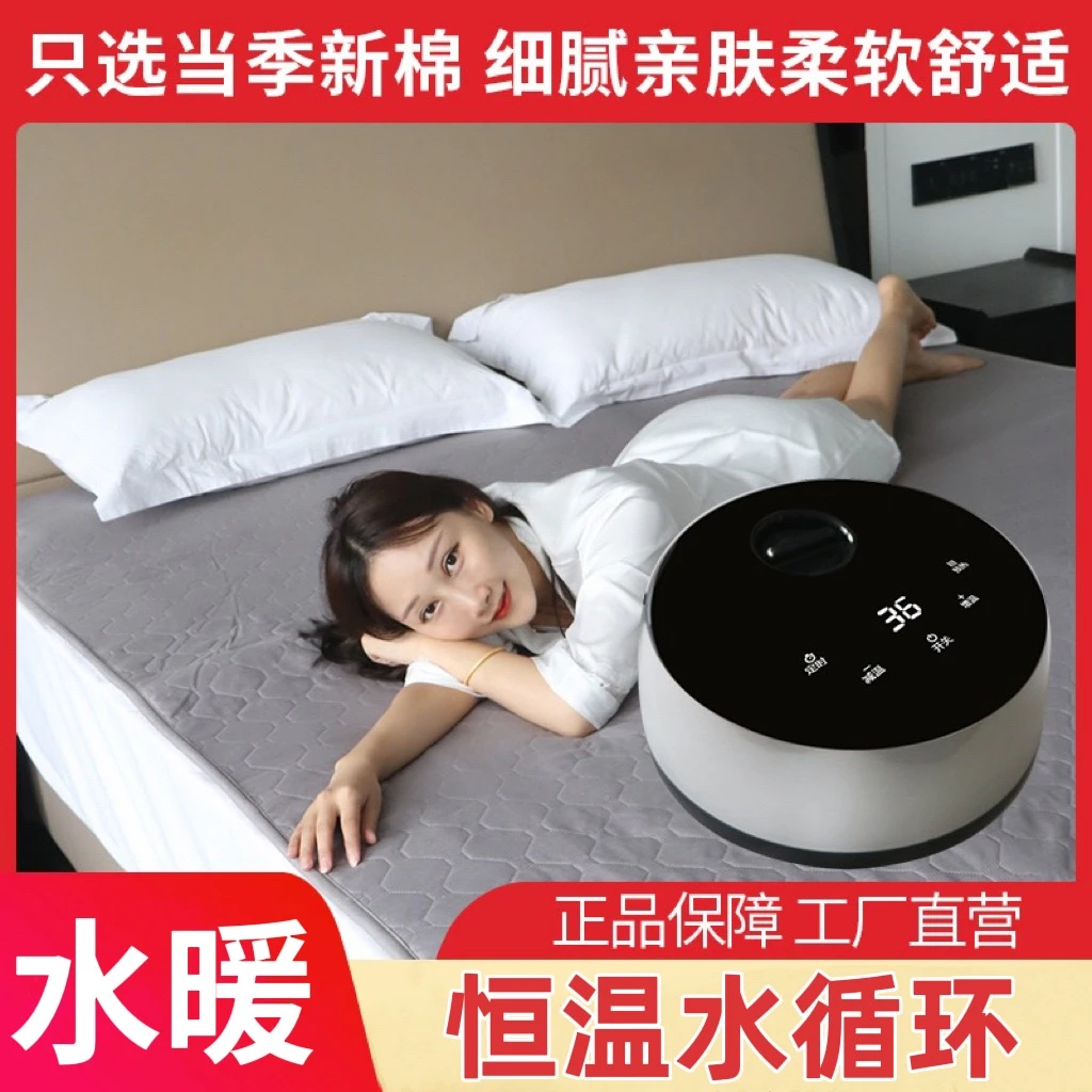 水暖毯水循环热毯智能恒温加厚水循环水暖毯 温水循环水暖毯 智能