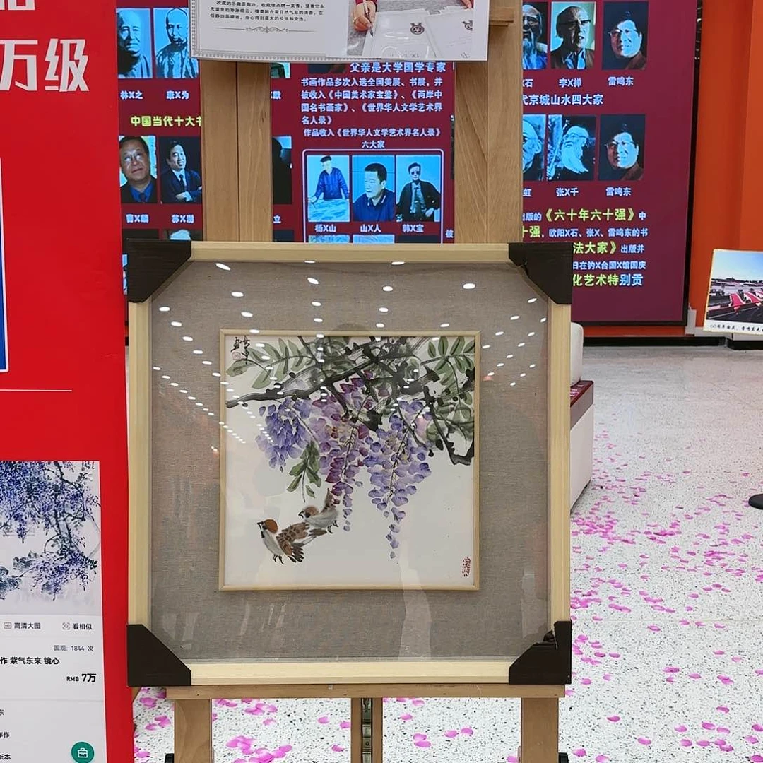 绘画国画作品展！