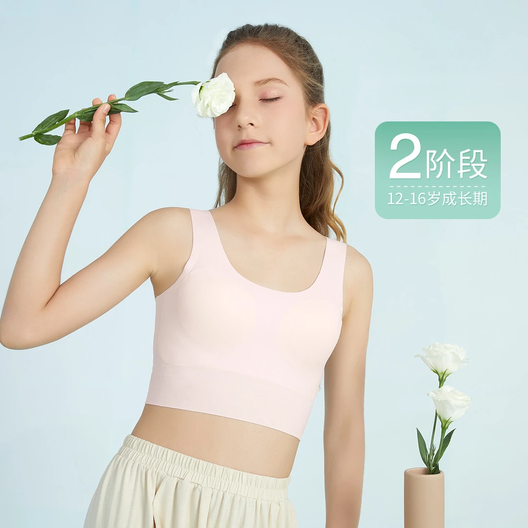 久岁伴少女加长版无痕文胸可拆胸垫女童发育期二阶段文胸101151