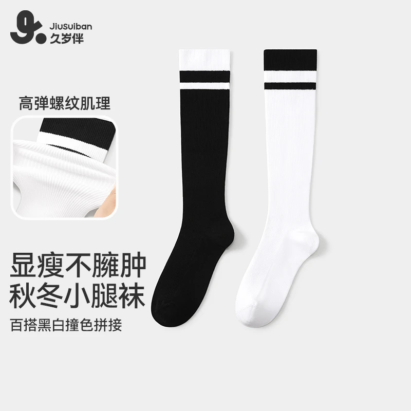 久岁伴儿童袜子女童秋冬小腿袜中大童宝宝透气排汗弹力棉袜1双装