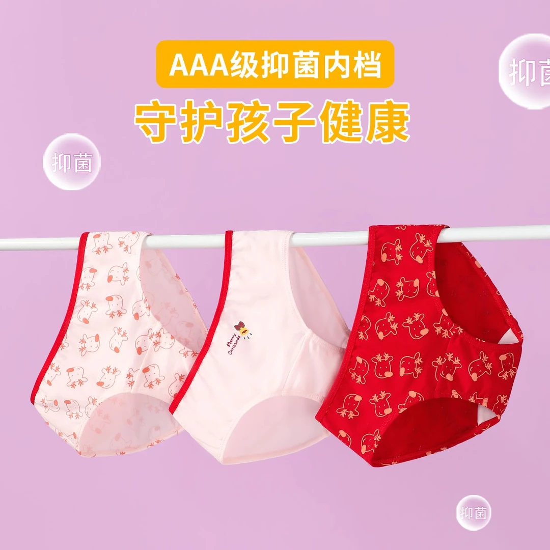 久岁伴女童三角内裤本命年红内裤儿童女孩薄款抑菌平角短裤90185