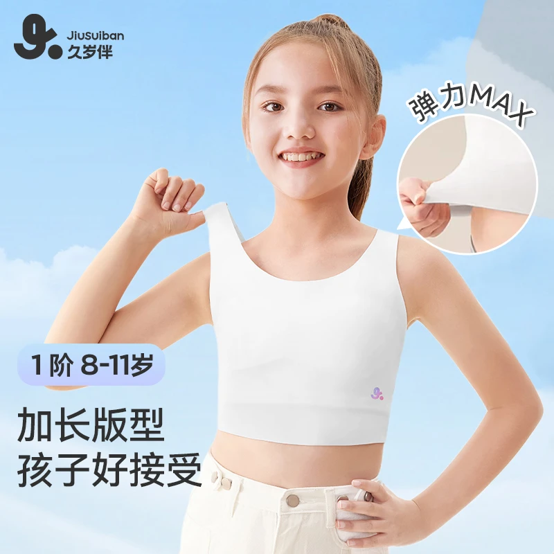 【7-11岁凉感无痕】久岁伴莫代尔发育期儿童女童防滑少女文胸内衣