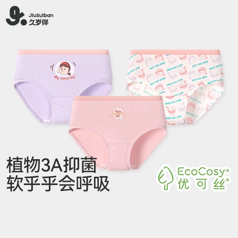 久岁伴儿童内裤女夏季薄款短裤莫代尔小孩女童宝宝三角裤不夹PP