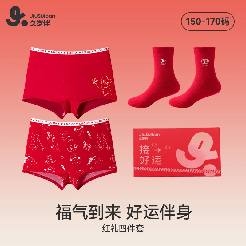 久岁伴儿童内裤袜子女童本命年喜庆红色底裤组合新品中大童打底