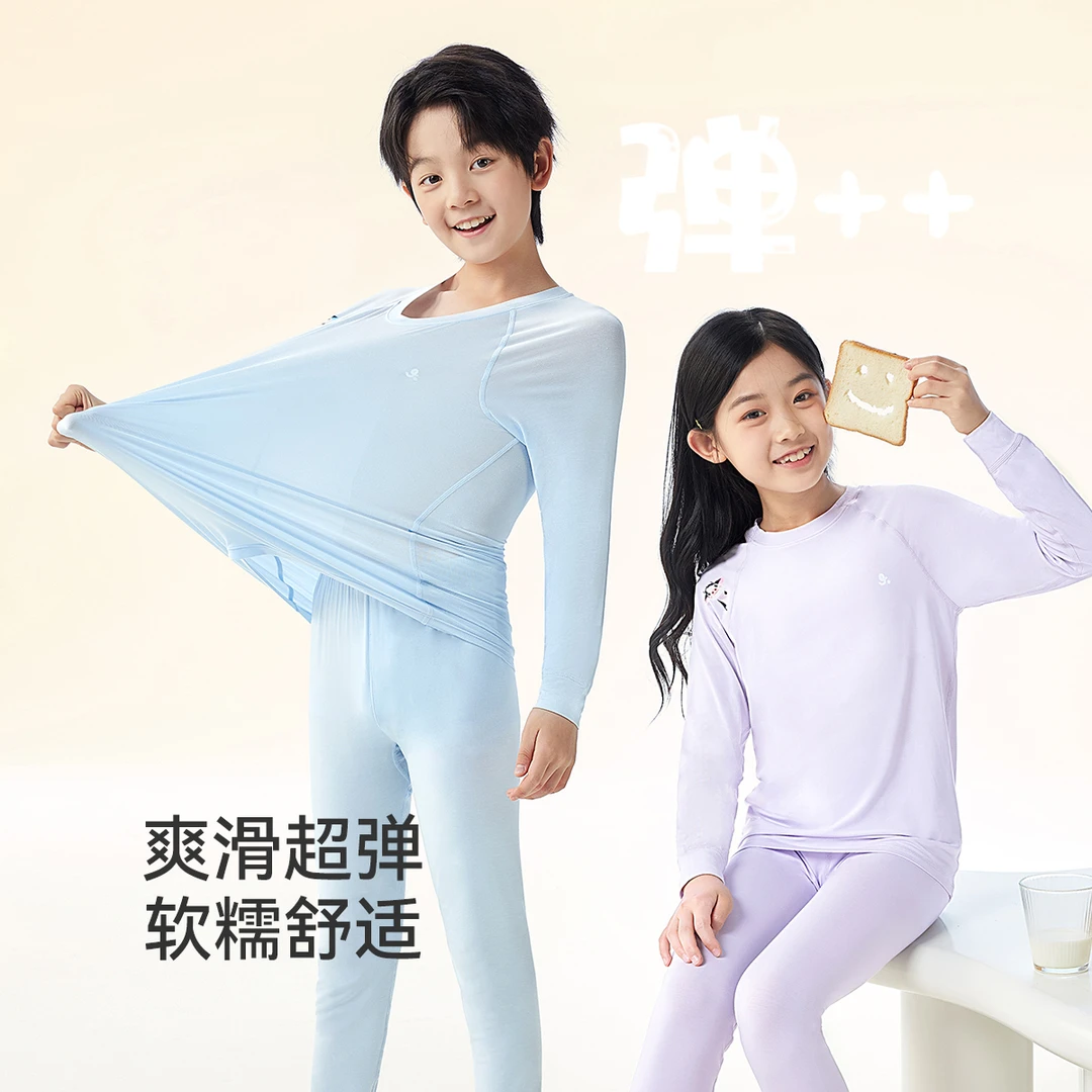 久岁伴【15~25℃开学季小奶肌】儿童保暖内衣套装男女中大童秋衣秋裤