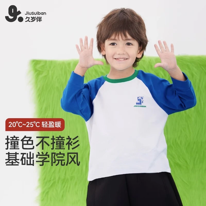 久岁伴男童秋装2023新款打底保暖上衣宝宝运动棉外穿卫衣304012