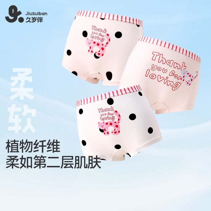 久岁伴【可爱点】女童平角内裤薄款A类中大童可爱透气四角短裤