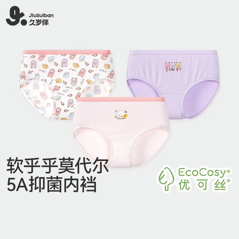 久岁伴儿童三角内裤女莫代尔薄款短裤青少年中大童冰丝透气305070