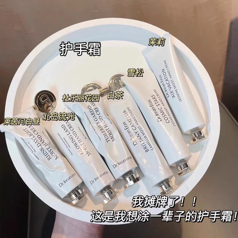 法国轻奢Dr.lrean艾琳香氛润泽护手霜保湿不油腻留香持久防干裂女