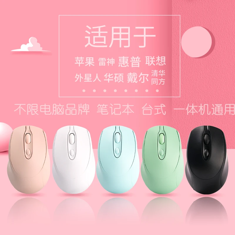 Typec充电蓝牙无线鼠标女生可爱粉色台式pad充电式便携电脑笔记本