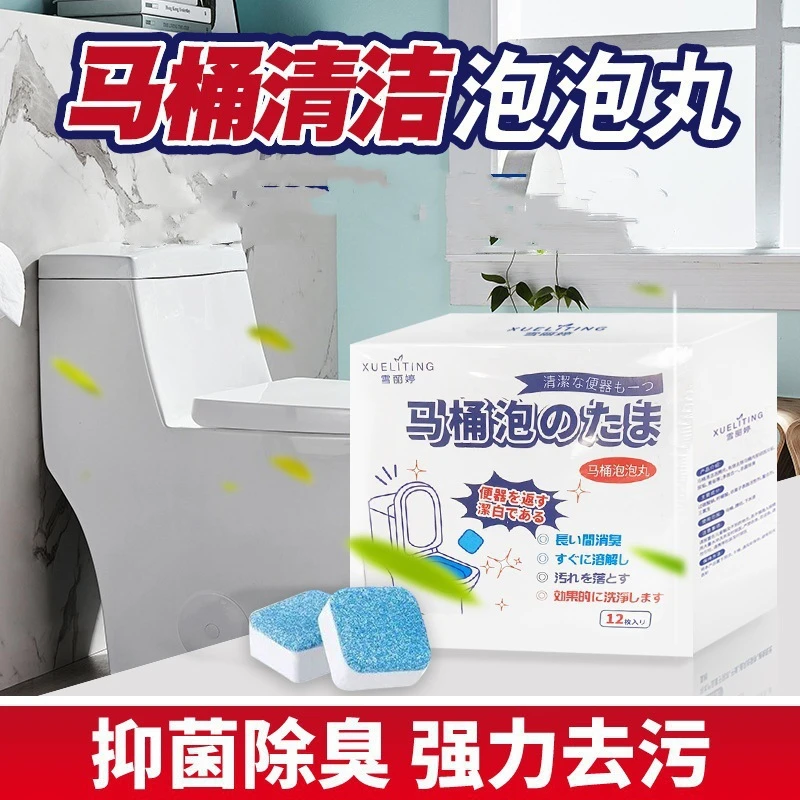 厂家批发马桶泡腾片除臭除垢洗厕所清洁剂洗厕净洁厕灵液