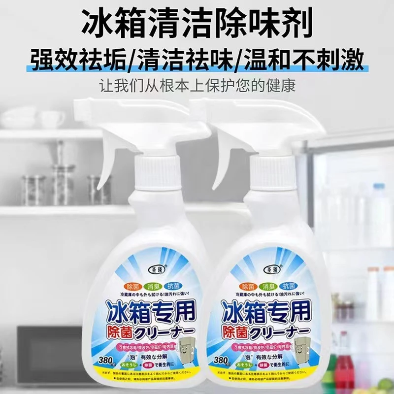 【3瓶+1喷头】冰箱专用除味剂除臭剂神器微波炉去异味泡沫除霉清洁