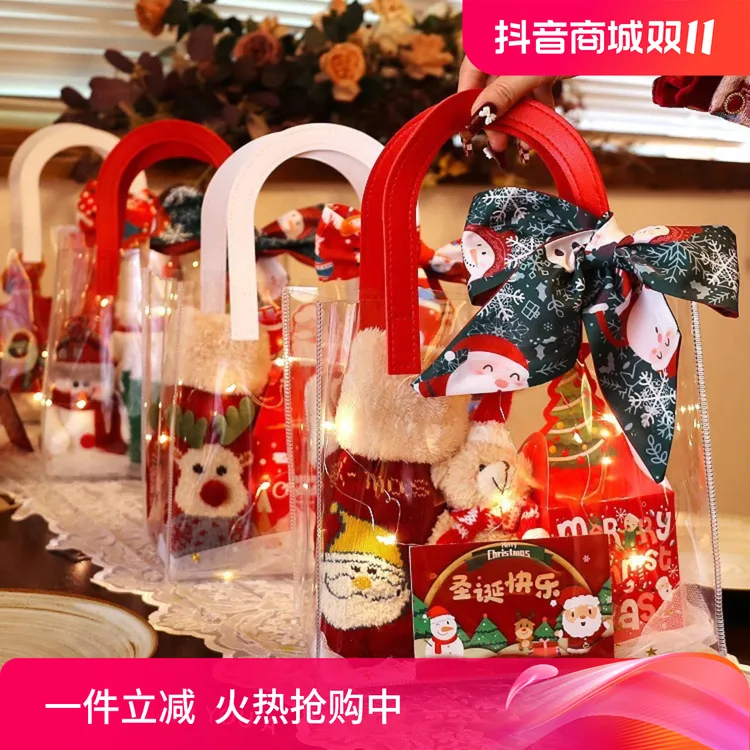 圣诞节礼物礼品袋平安夜苹果送女友老婆儿童高颜值礼盒浪漫惊喜