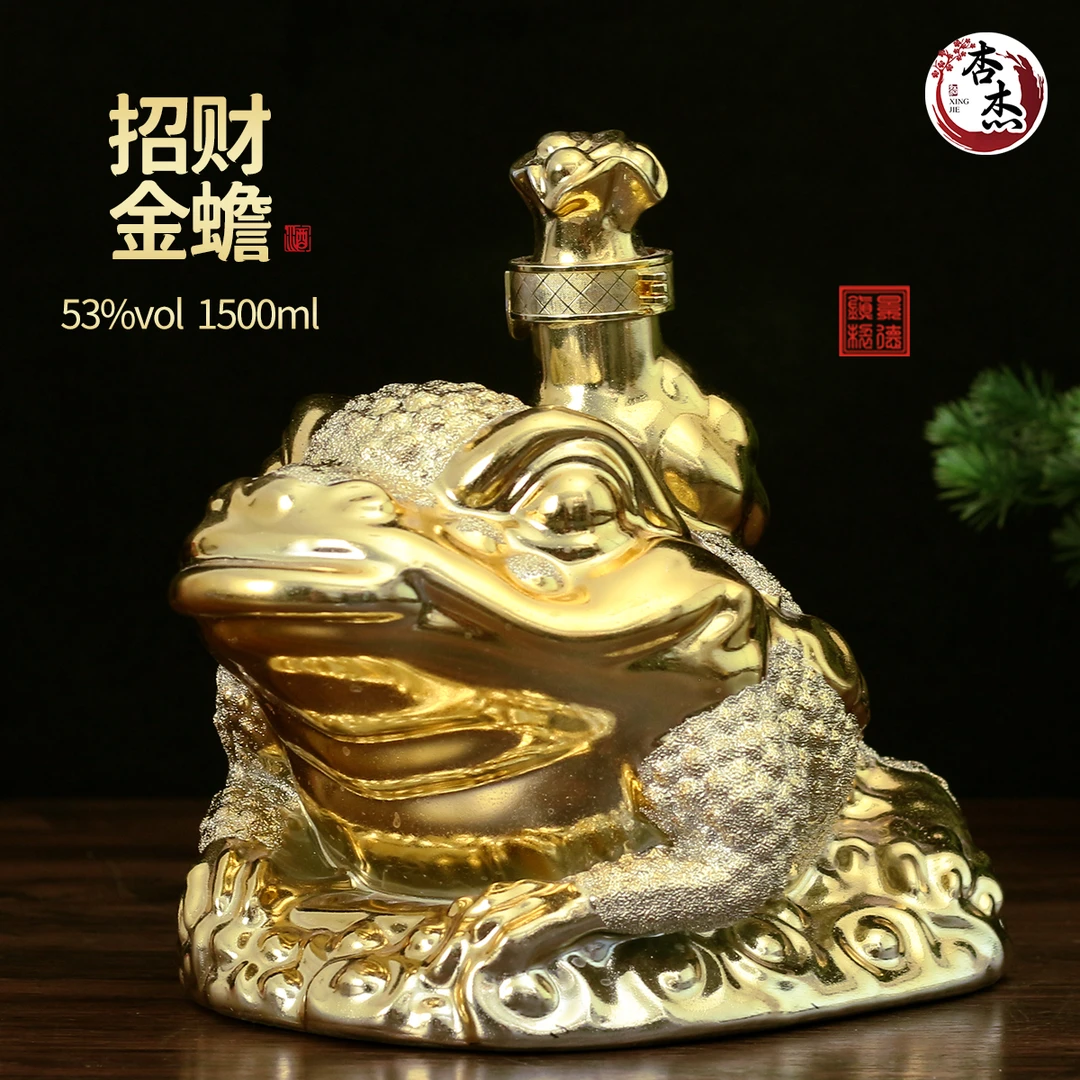 杏杰招财金蟾酒清香型优级手工礼品白酒精制整箱礼盒装53度1500ml