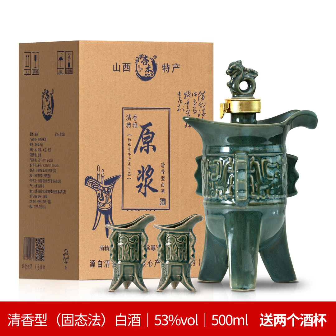 杏杰一壶伯爵酒清香型53度白酒特产优级酒厂酒业饮酒53%Vol