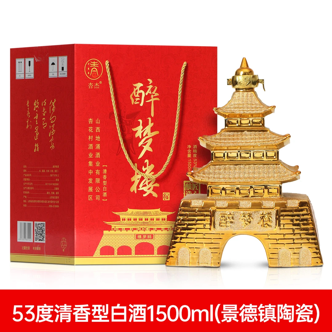 杏杰醉梦楼酒清香型白酒收藏版纯粮酿造送礼53%Vol1500