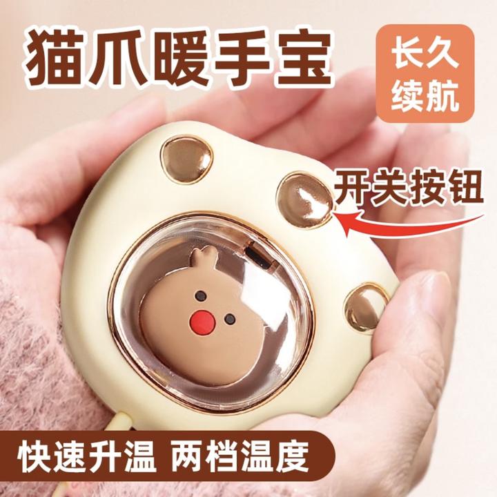 【三五单抢】送人必备猫爪暖手宝充电随身携带车内房间