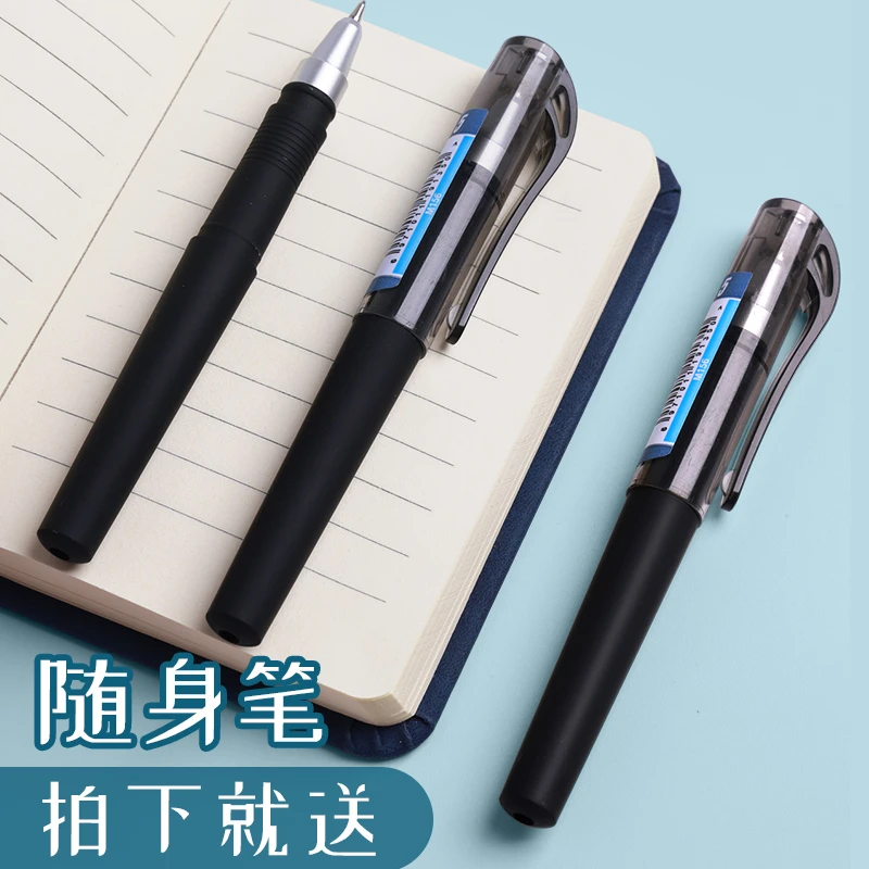 口袋笔