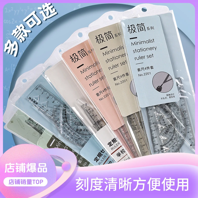 纯色加厚粉蓝绿白透明尺子亚克力学生直尺套装刻度尺三角尺适用
