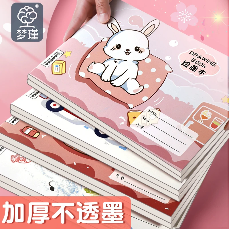 A4加厚牛皮图画本画画绘画纸儿童幼儿园小学生速写美术空白骑马钉