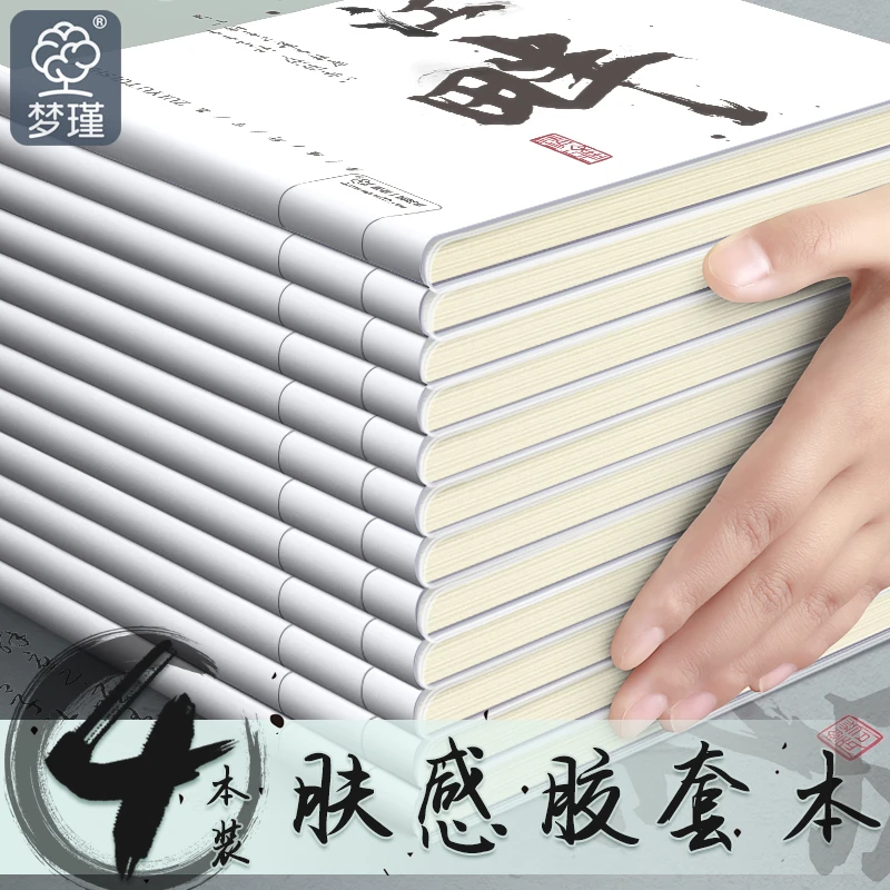 国风笔记本古风高颜值肤感胶套水墨学生作业加厚记事本耐用