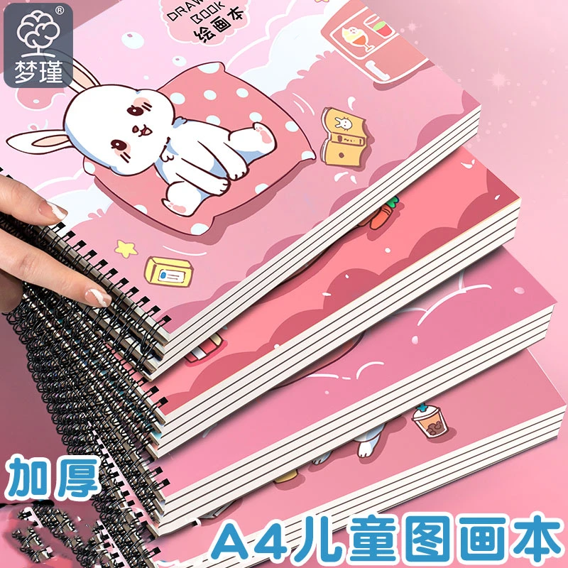 图画A4加画本素描绘儿童幼儿园空白涂鸦本小学生美术本一年级绘本