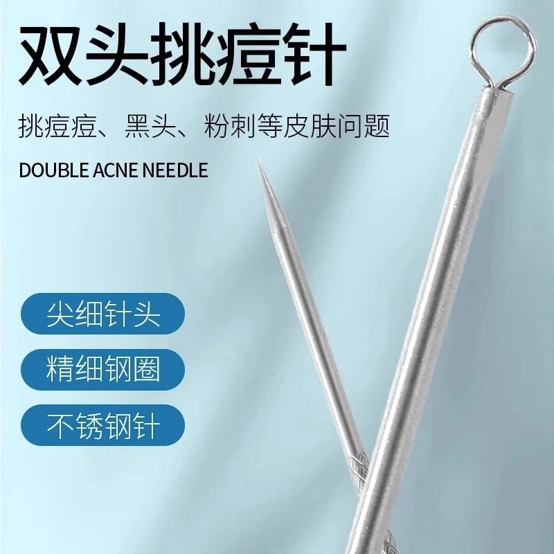 超细粉刺针套装细胞夹去黑头镊子神器刮闭口挑挤痘祛痘针清洁工具