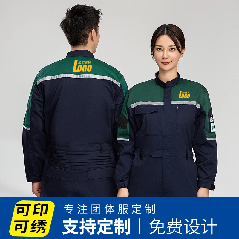 秋季防静电劳保服连体服男女装电子厂机械厂供电局拼色工作服定制