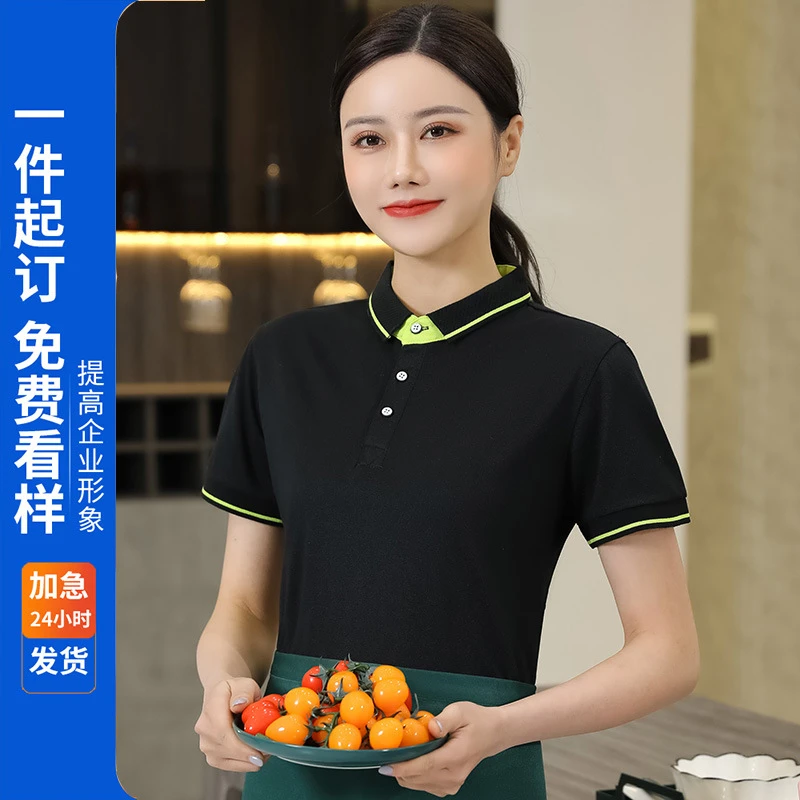餐饮工作服短袖Polo衫印logo奶茶店超市服务员夜市大排档工服T恤