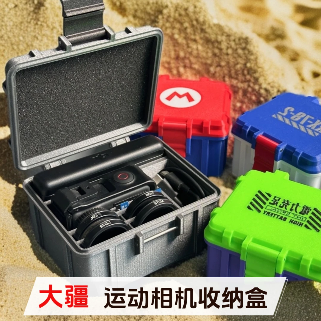 大疆收纳盒action4收纳盒action5pro/5/4/3大疆action5pro收纳包