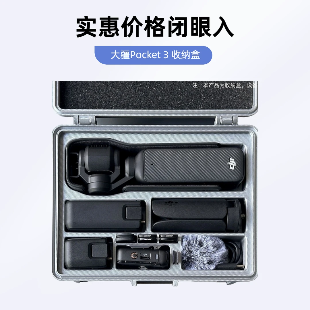 适用DJIOsmoPocket3个性防护大疆action5pro相机运动户外收纳包