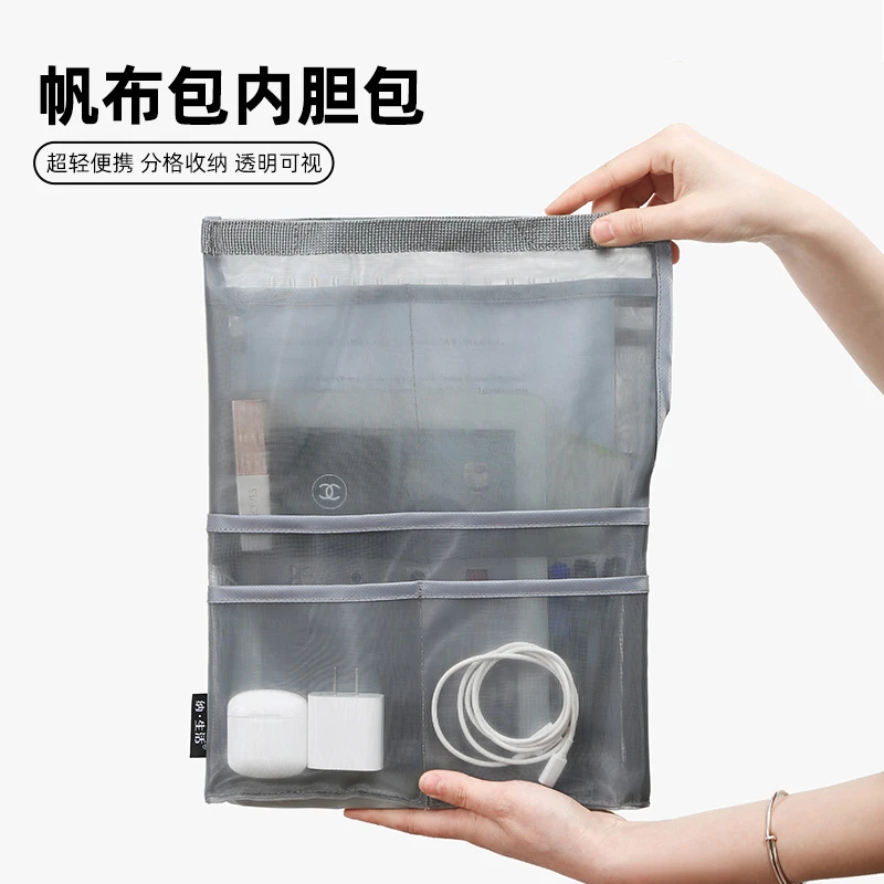 适用双肩背包内胆包狗牙书包帆布托特包超轻包中包收纳分格整理袋