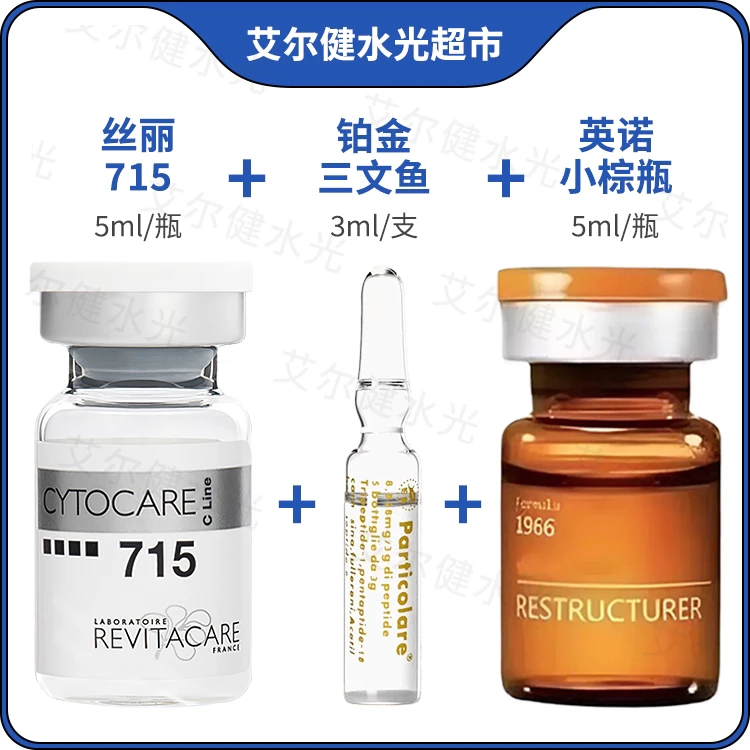 【组合】丝丽三文鱼小棕瓶组合套餐推荐补水嫩肤修护臻颜毛孔收缩水