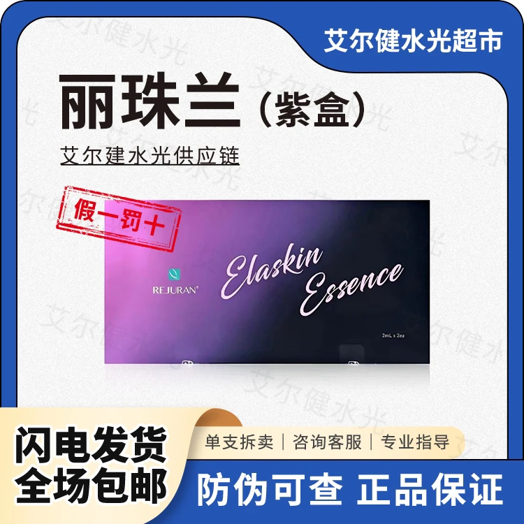 【保真】丽珠兰双美胶原逆龄水光细致毛孔补水丽珠兰黑盒精华保湿