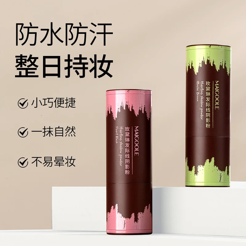玫黛琳发际线阴影粉棒修容阴影粉防水防汗阴影笔大额头补发神器