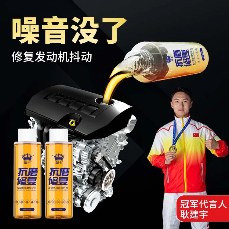 100%【官方用品】发动机抗磨保护剂降噪抖动保养添加剂朴旅车主通用