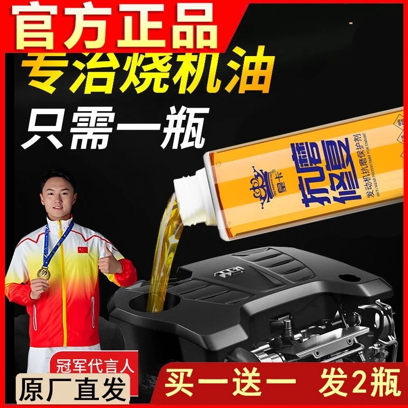 抢【买一送一】车朴汽车发动机修复剂抗磨抖动强力治烧机油精添加剂