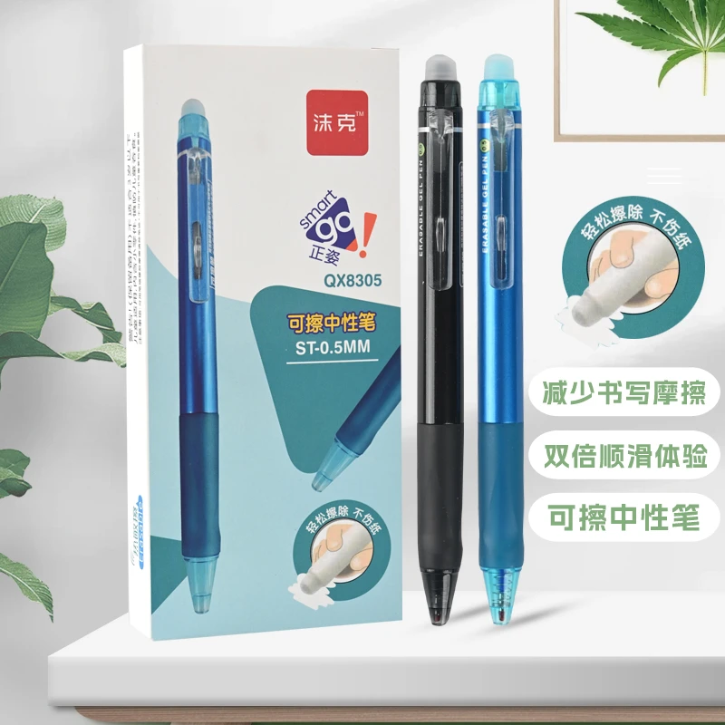 可擦中性笔1盒6支学生热敏可擦写中性笔热可擦笔小学生专用晶蓝色