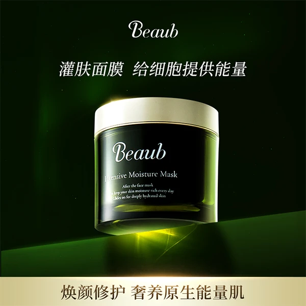 【1罐】Beaub双重水润舒缓灌肤修护亮肤保湿提亮修护抗衰面膜170g