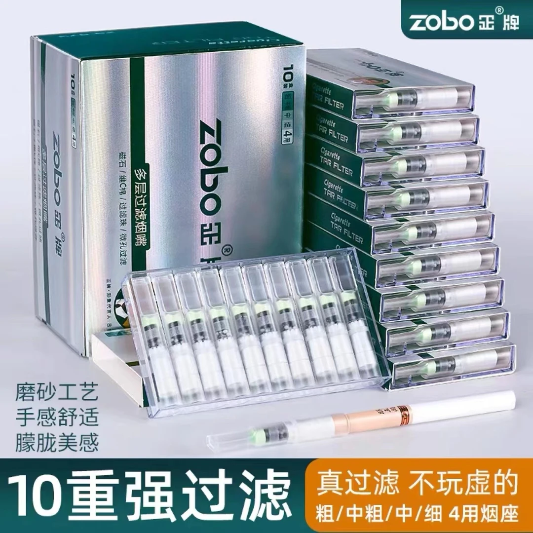 正牌（ZOBO）十层过滤烟嘴一次性过滤嘴（新1）加送4个随身桶磨砂