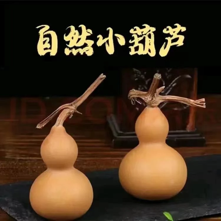 聊城葫芦 产地直发 精品小葫芦成品通货家里把玩手把件自然种植