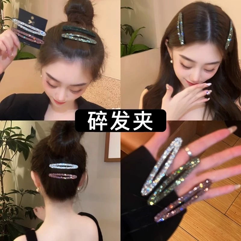 2023新款水钻高端气质发卡前额侧边碎发刘海夹子头饰
