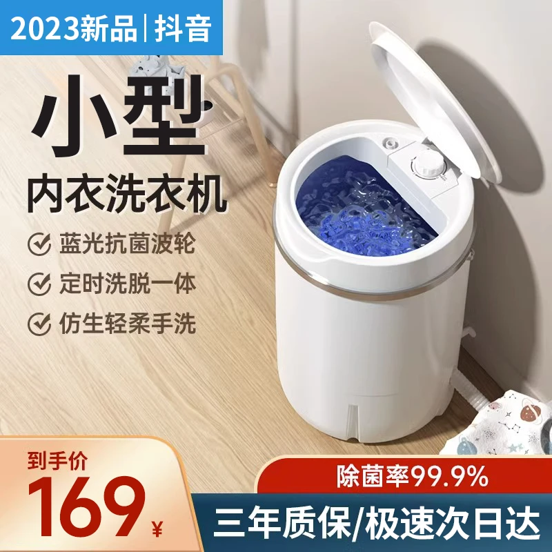 迷你小型洗衣机洗内衣裤家用全自动婴儿袜子清洗机宿舍洗烘一体机