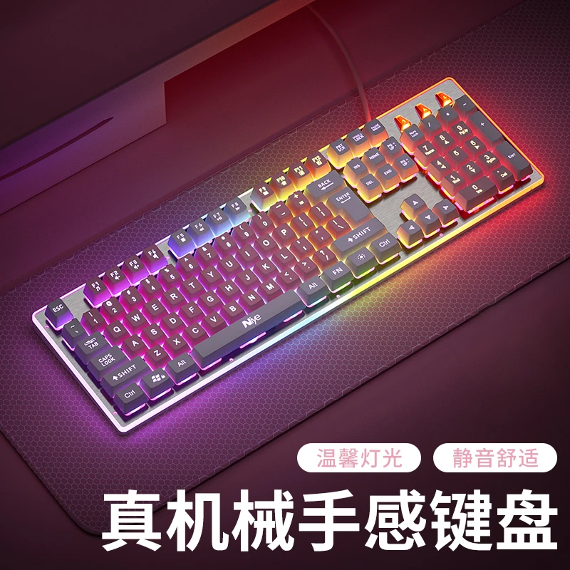 机械键盘有线电竞游戏键盘静音办公电脑台式笔记本键盘茶青轴键盘