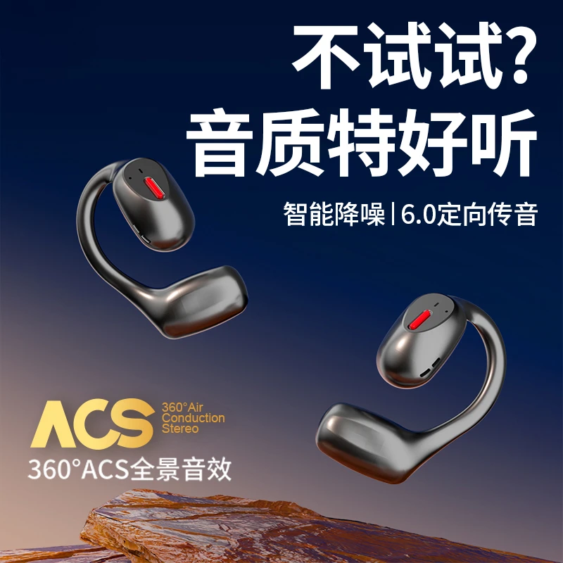 【千元音质】骨传导耳机不入耳高音质挂耳式无线蓝牙运动降噪不漏音