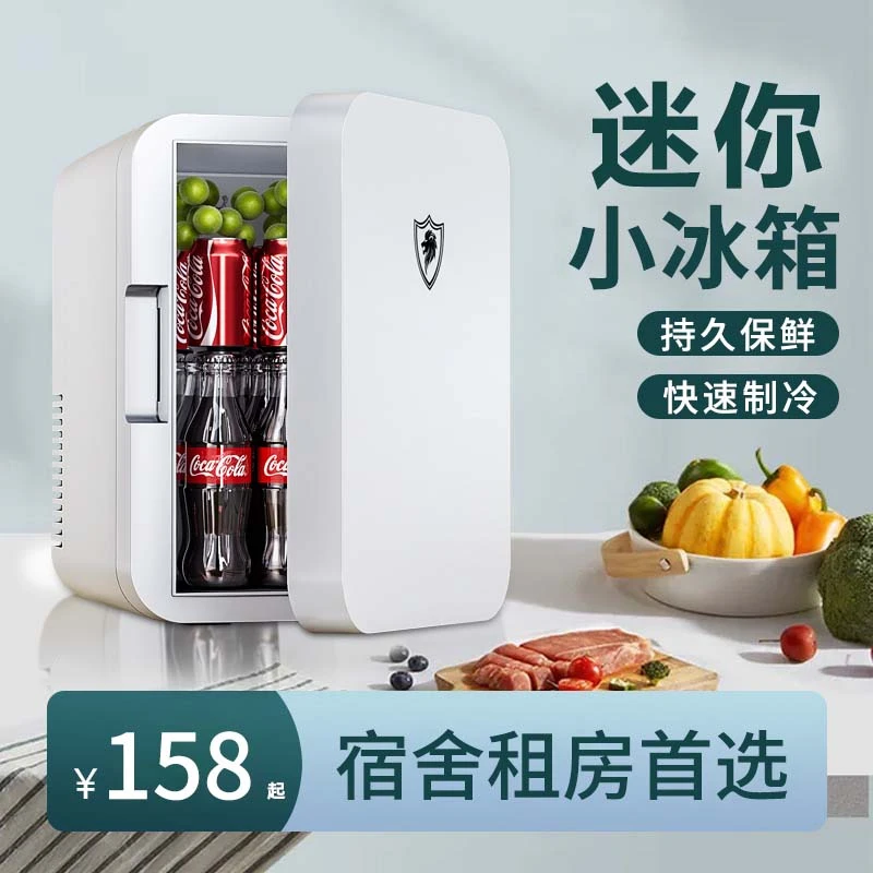【日本】迷你小冰箱家用小型一人车载租房宿舍用mini制冷冷藏小冰柜