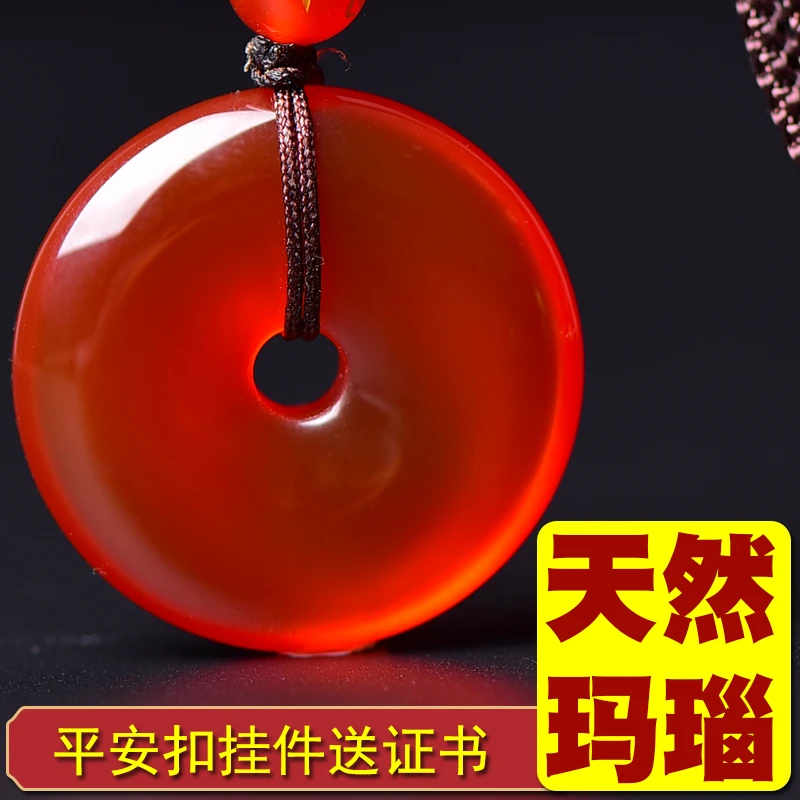 天然红玛瑙平安扣吊坠钥匙扣挂件红色玉石水晶毛衣链玛瑙玉髓吊坠