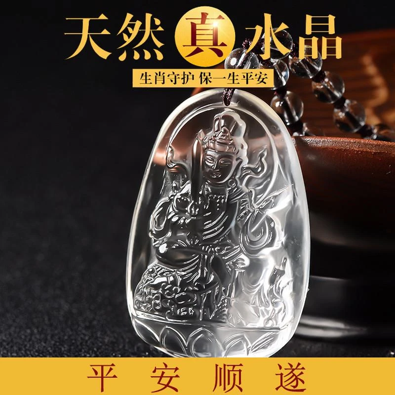天然白水晶本命佛吊坠女本命年项链男士文殊菩萨生肖兔护身符饰品